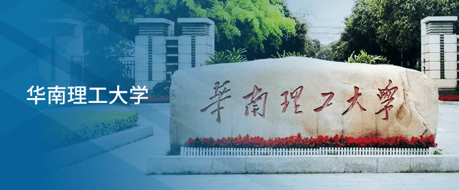 產學研合作院校