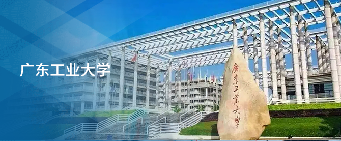 產學研合作院校