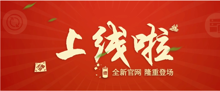 賀！&nbsp;福英達英文官網順利上線了